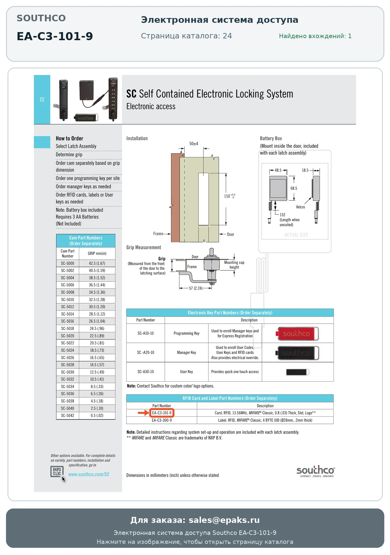 Southco EA-C3-101-9