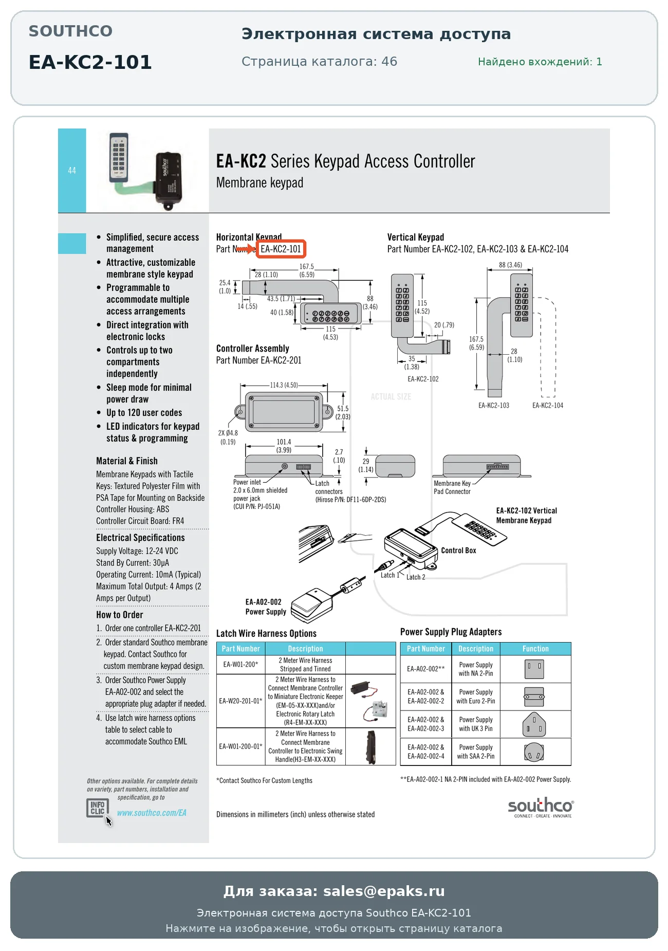 Southco EA-KC2-101