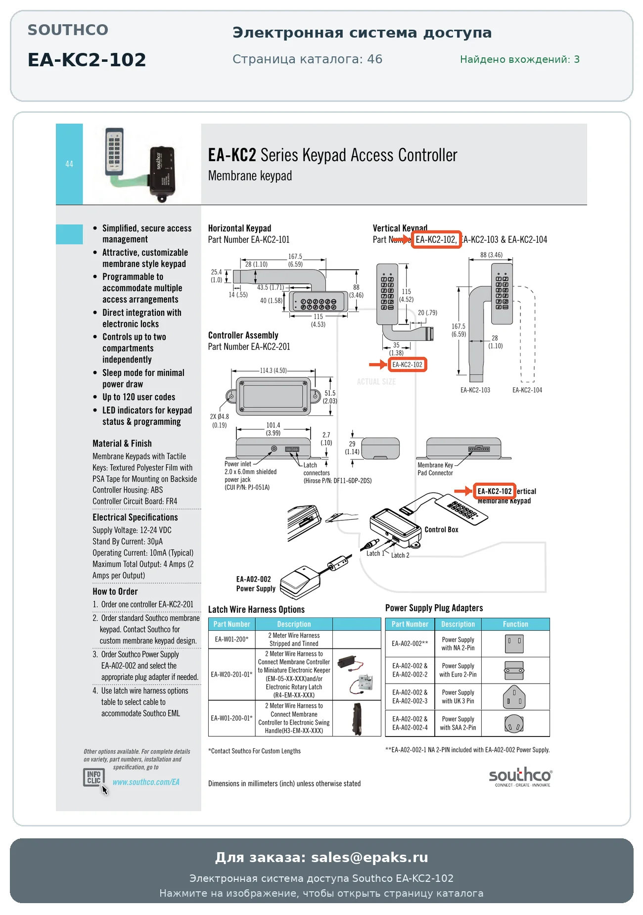 Southco EA-KC2-102