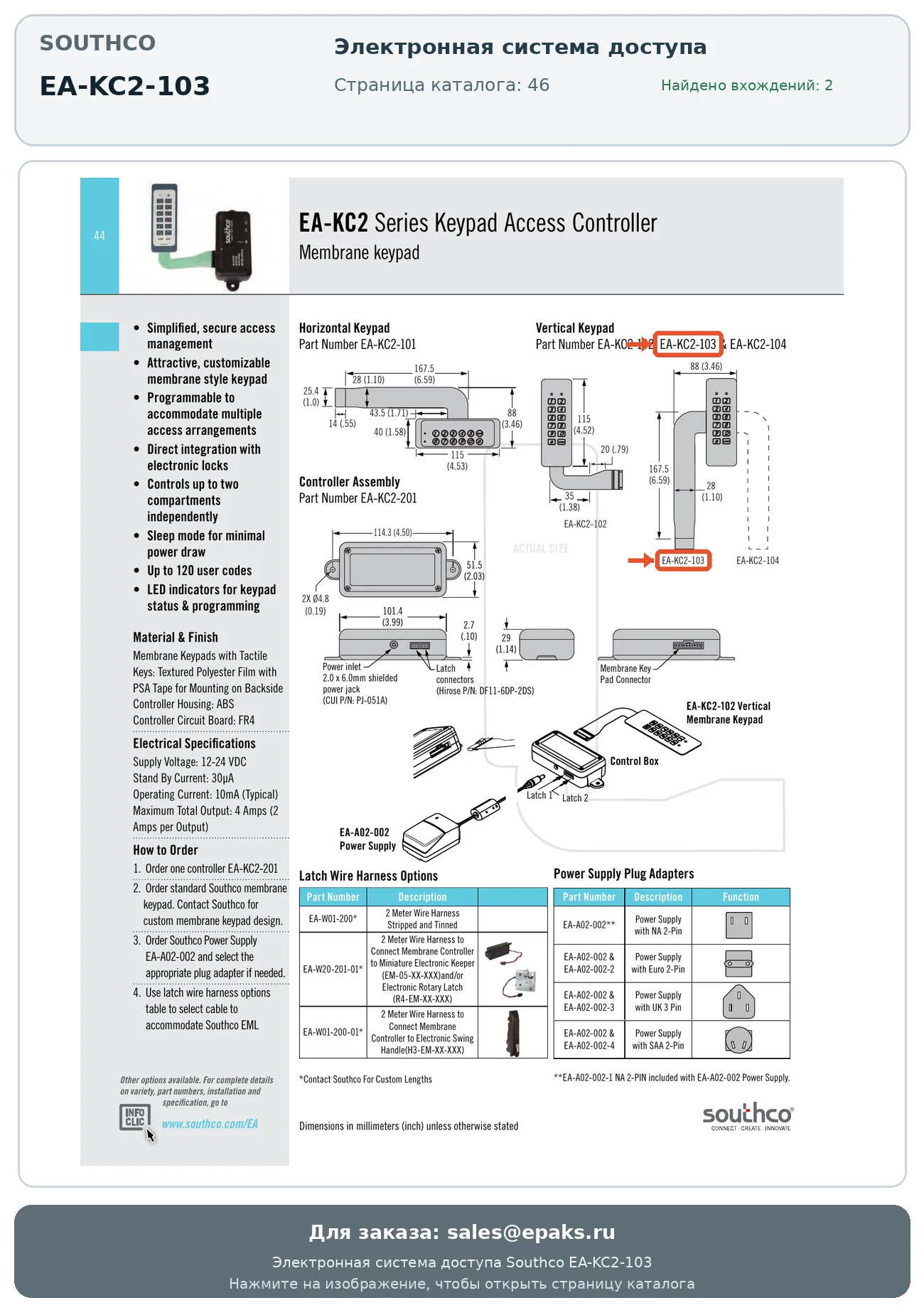 Southco EA-KC2-103