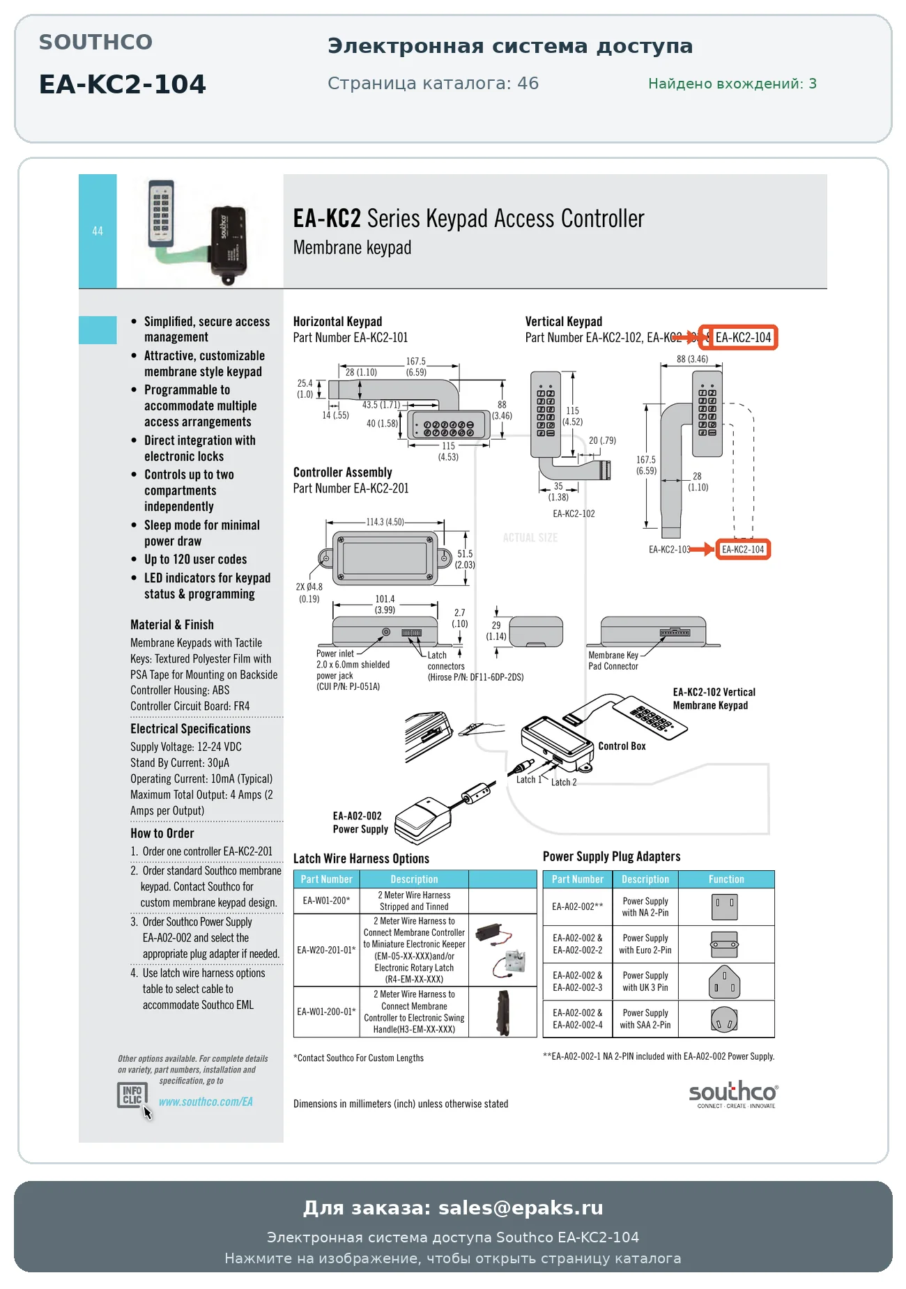 Southco EA-KC2-104