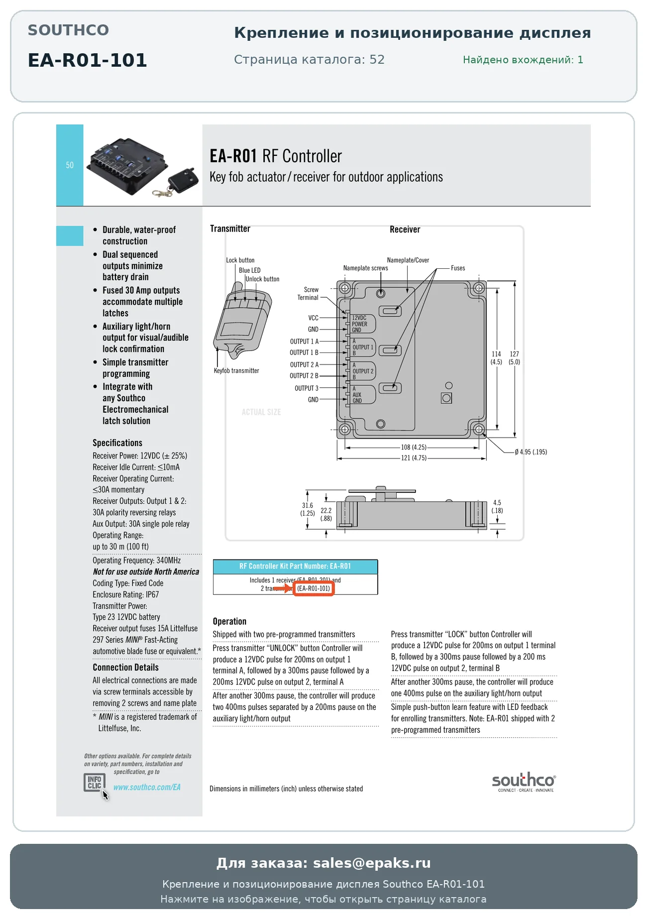 Southco EA-R01-101