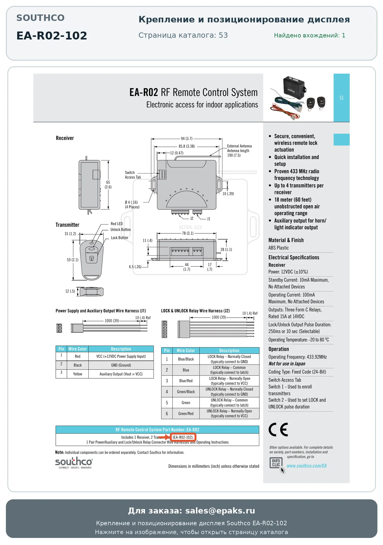 Southco EA-R02-102