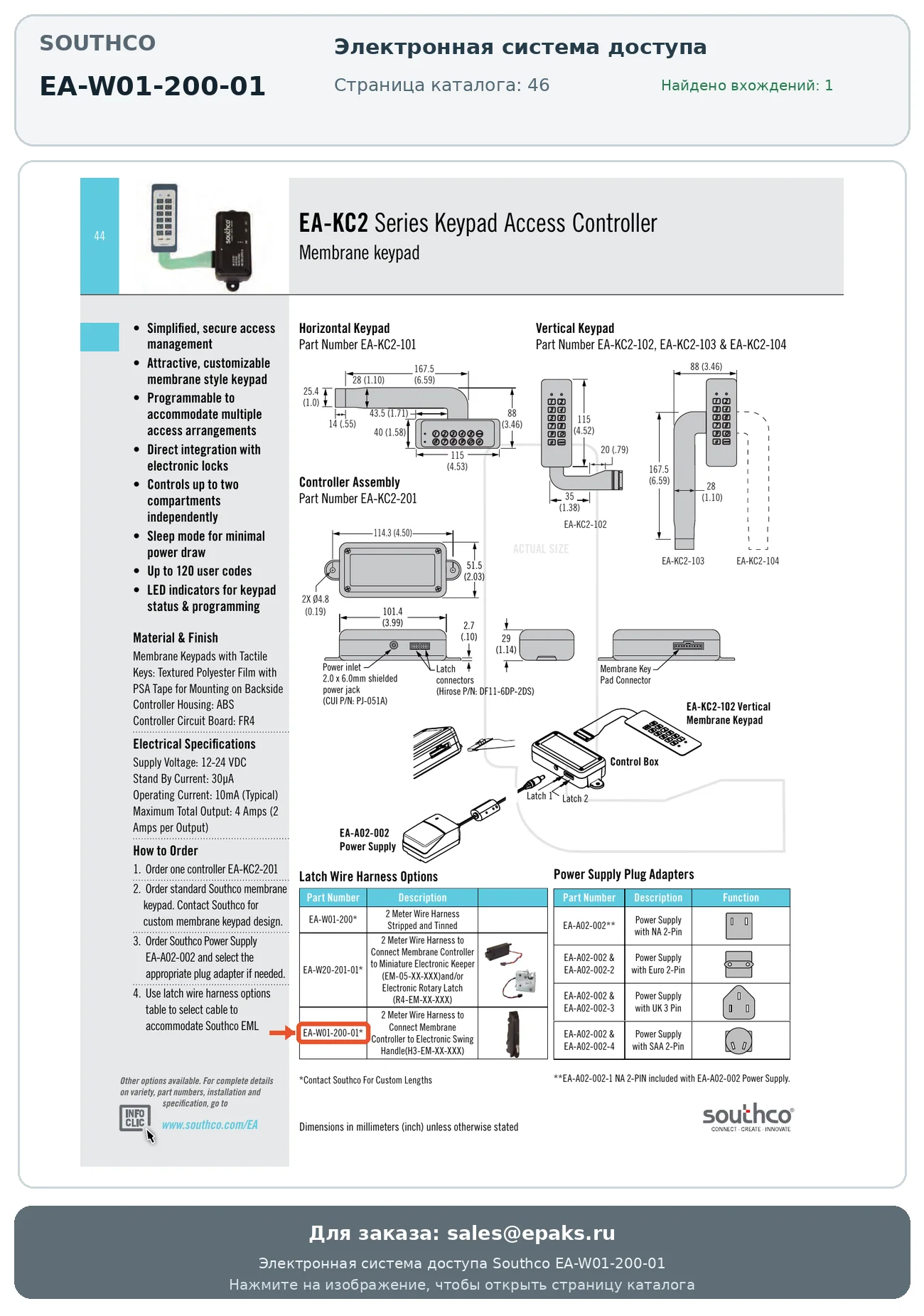 Southco EA-W01-200-01