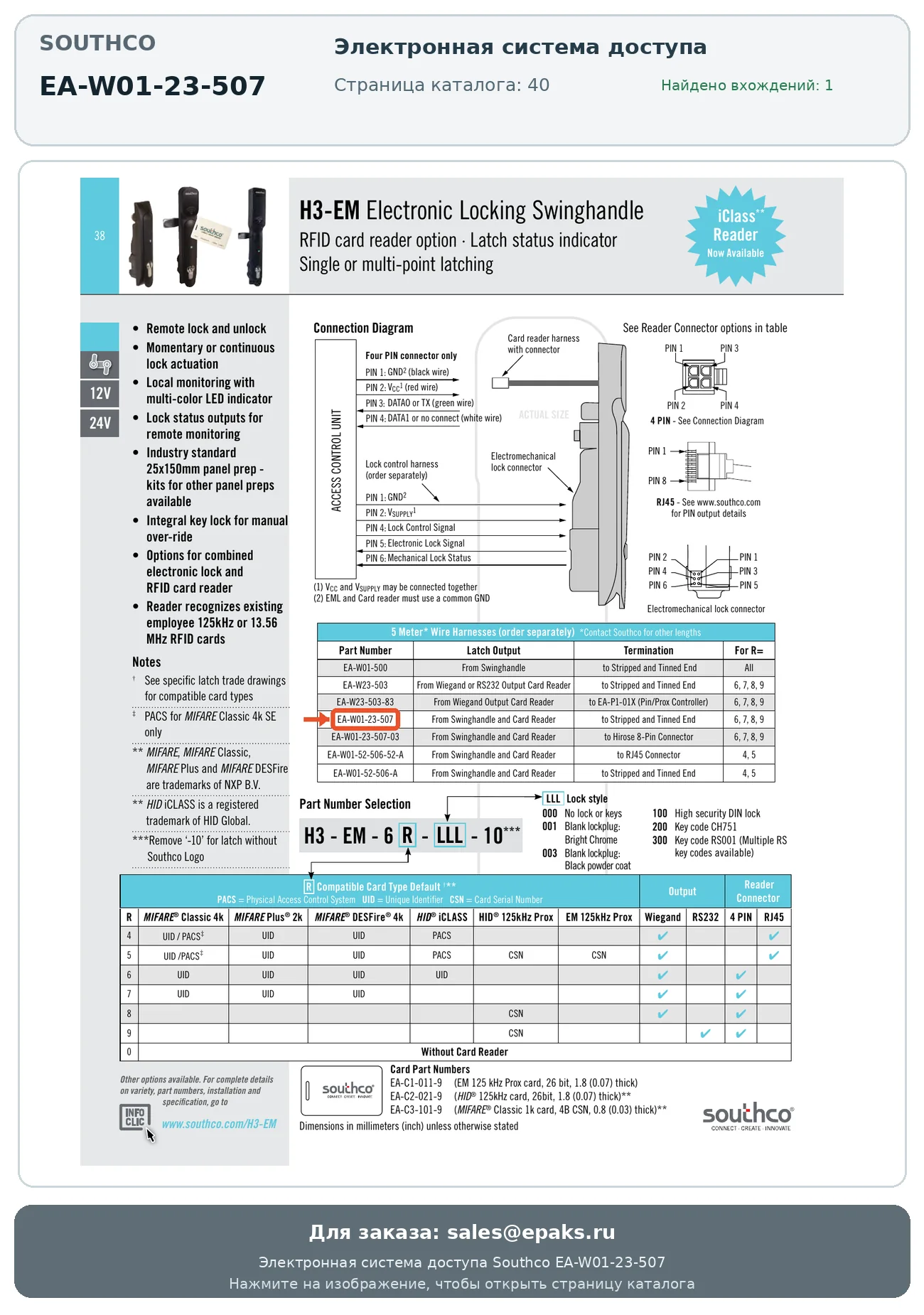 Southco EA-W01-23-507