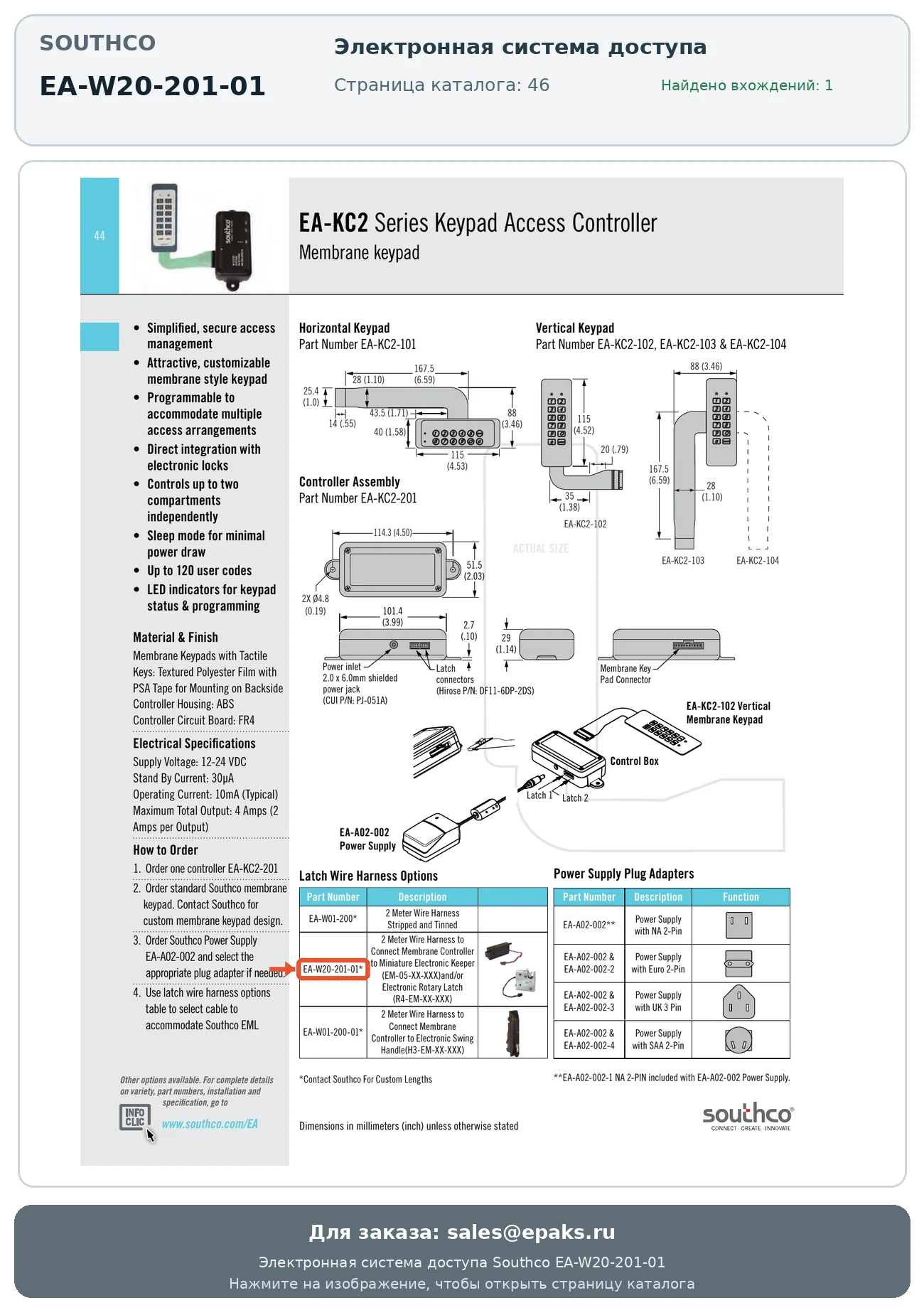 Southco EA-W20-201-01