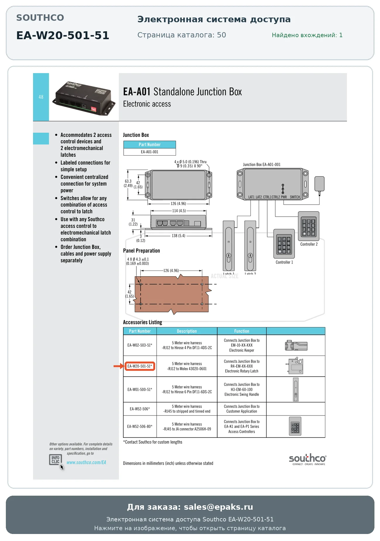 Southco EA-W20-501-51
