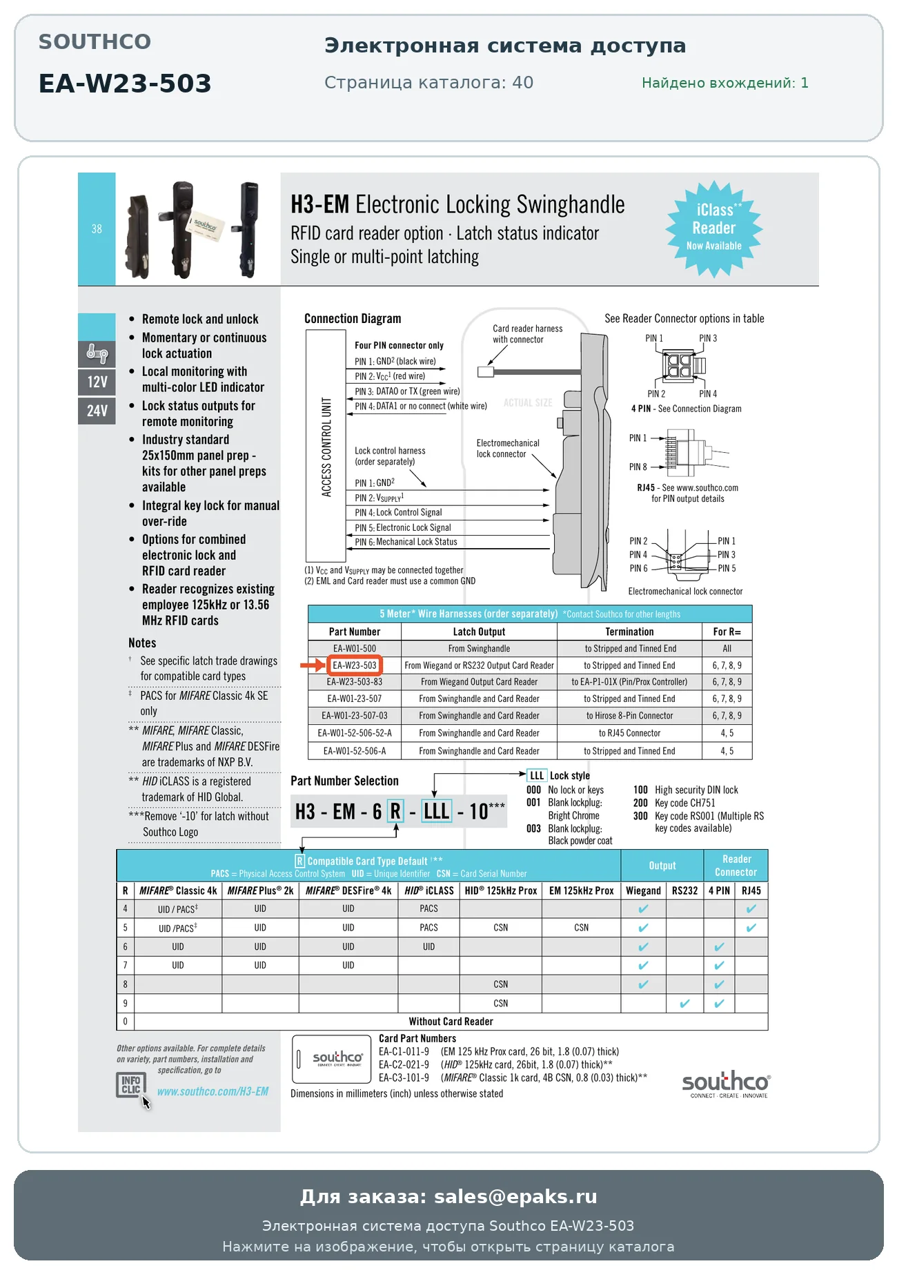 Southco EA-W23-503