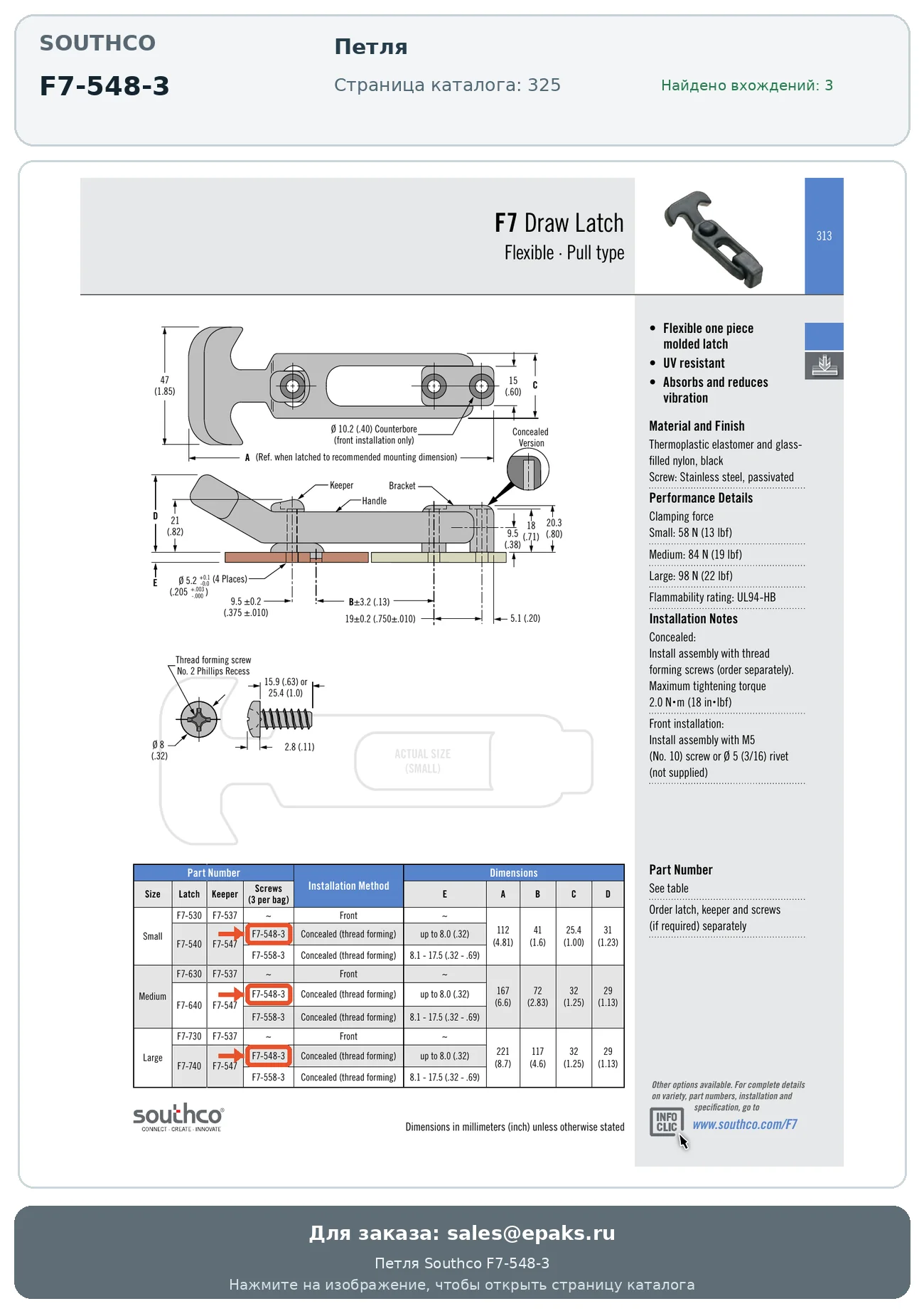 Southco F7-548-3