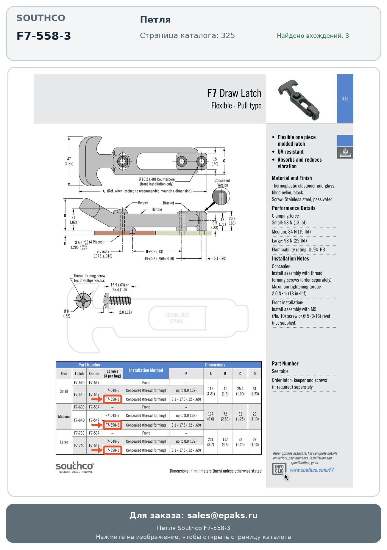 Southco F7-558-3