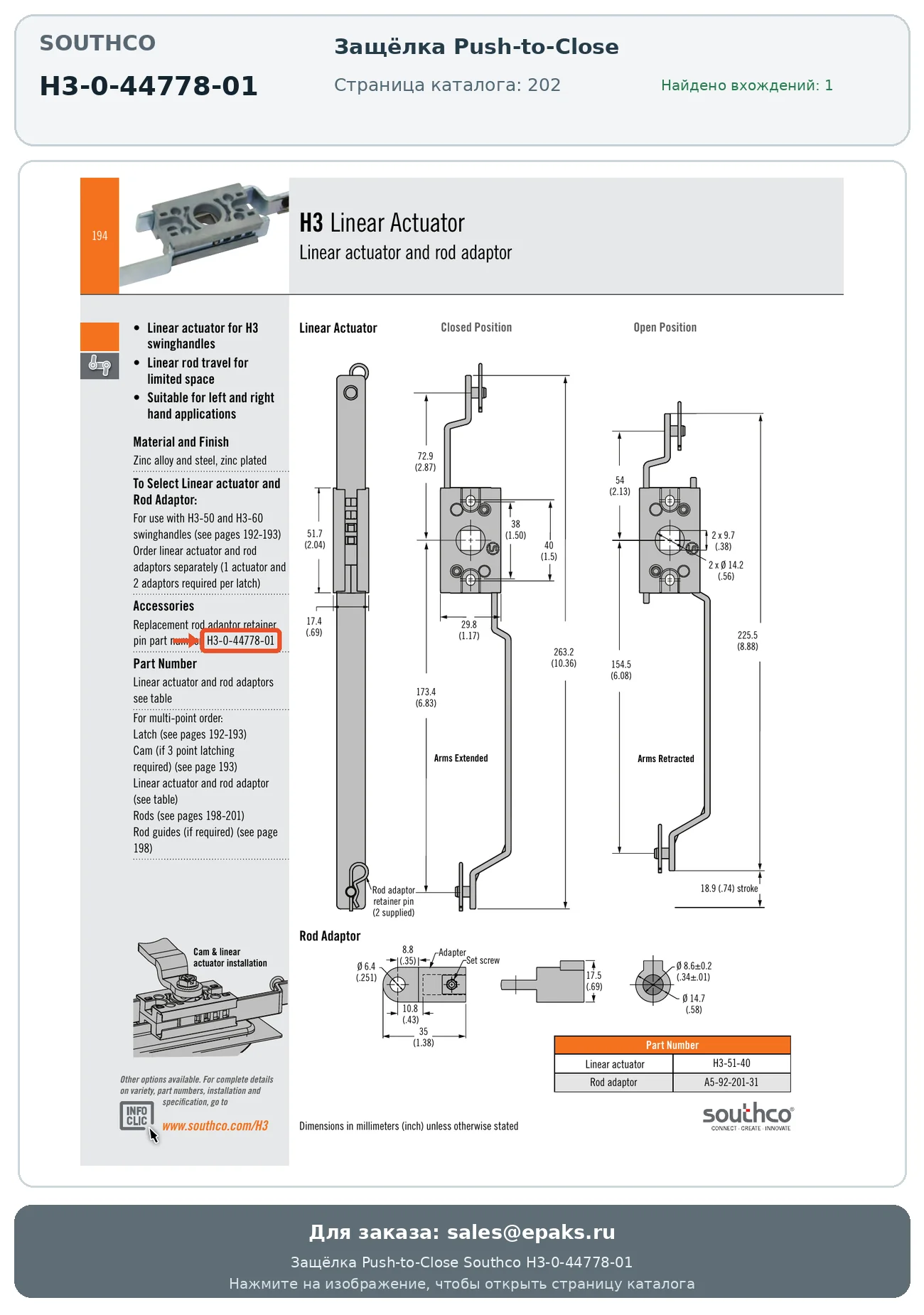 Southco H3-0-44778-01