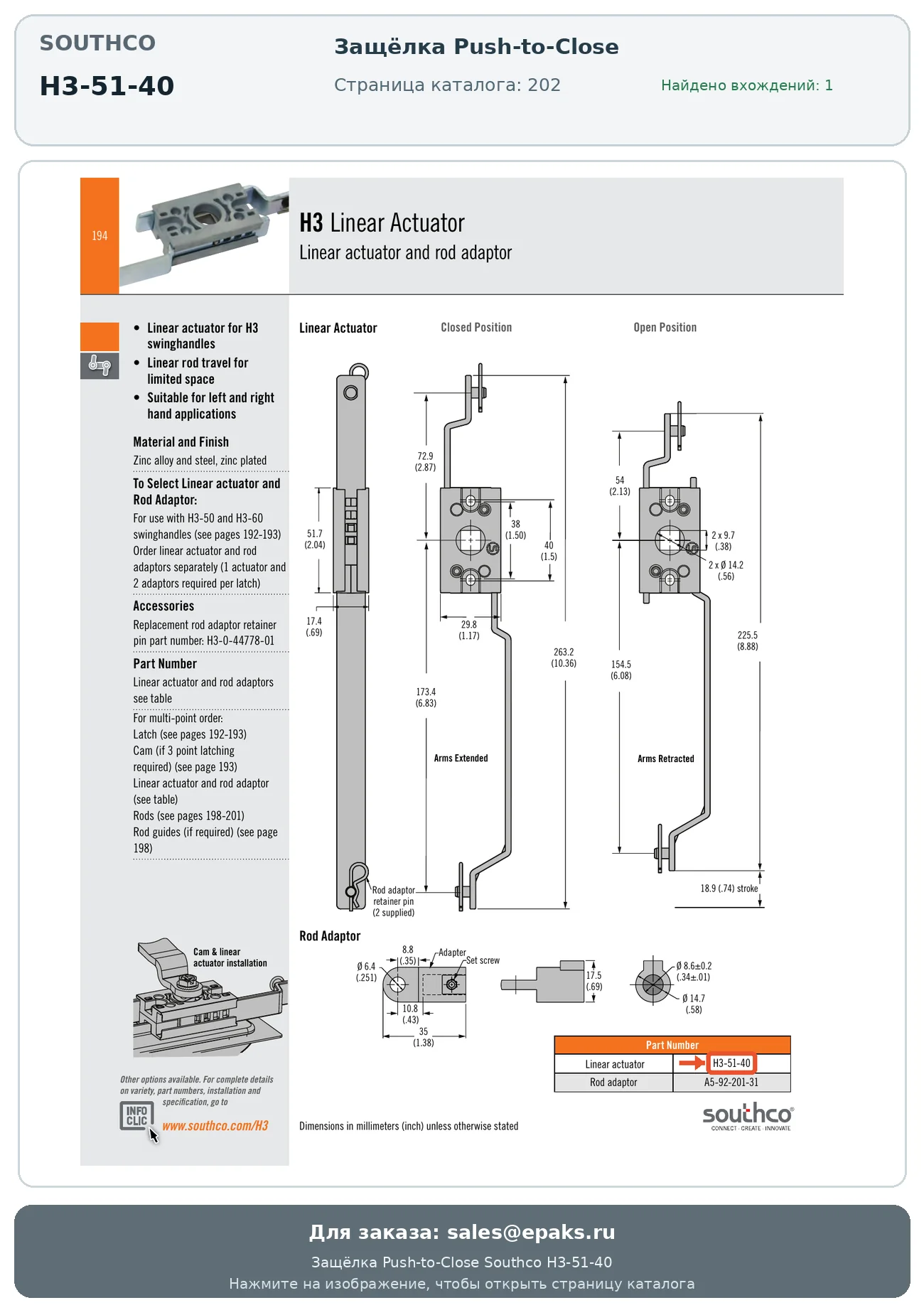Southco H3-51-40