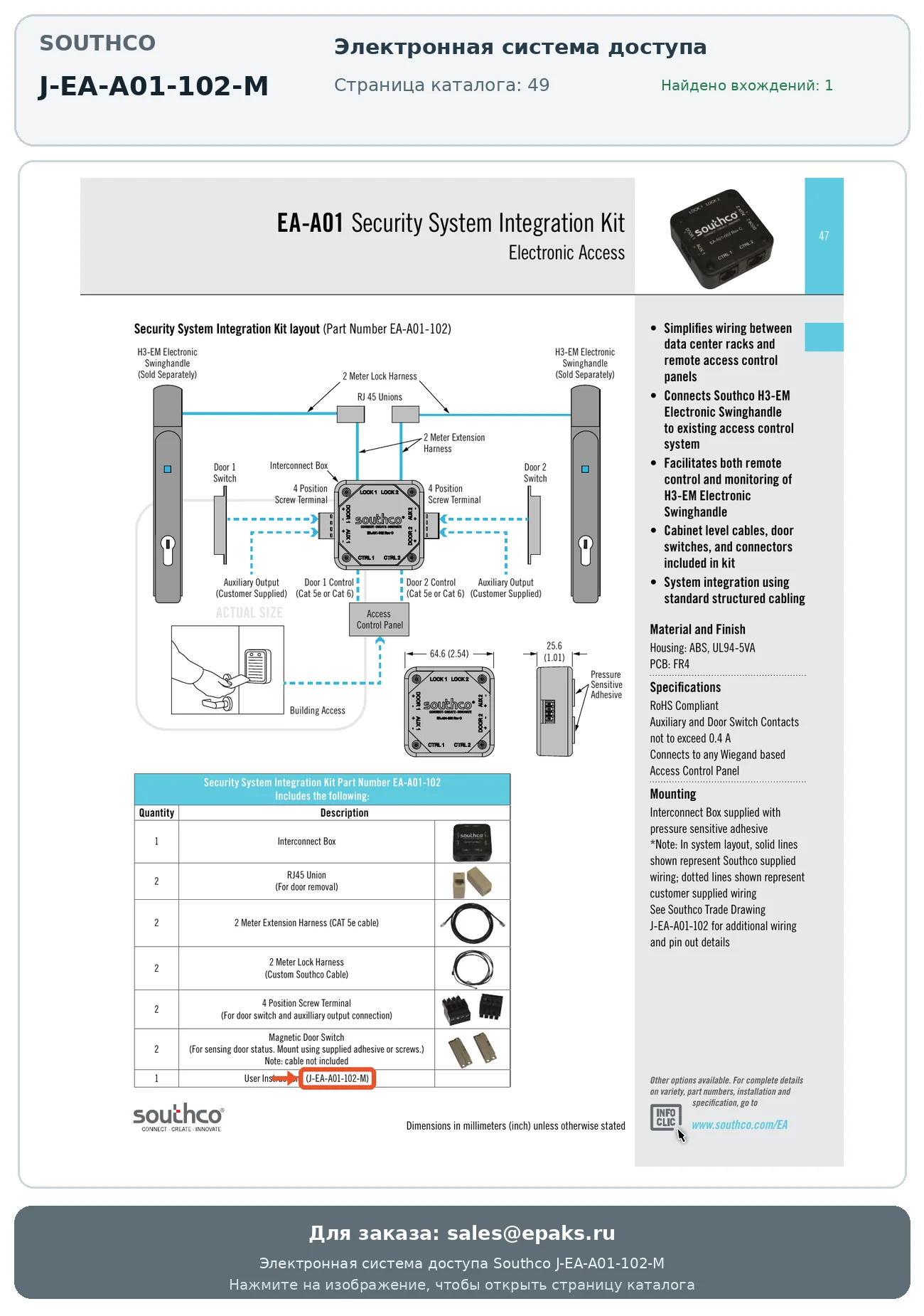 Southco J-EA-A01-102-M