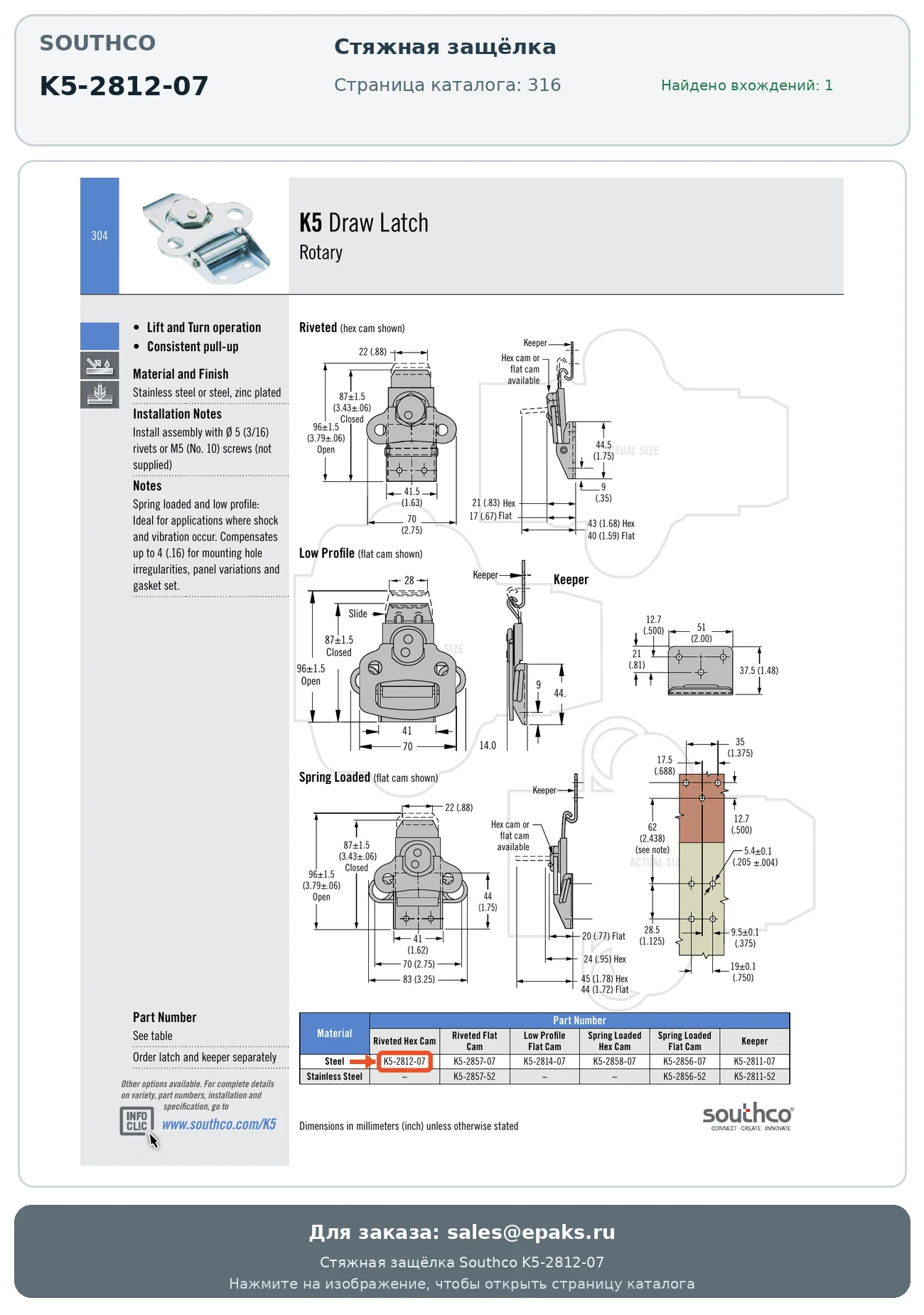 Southco K5-2812-07