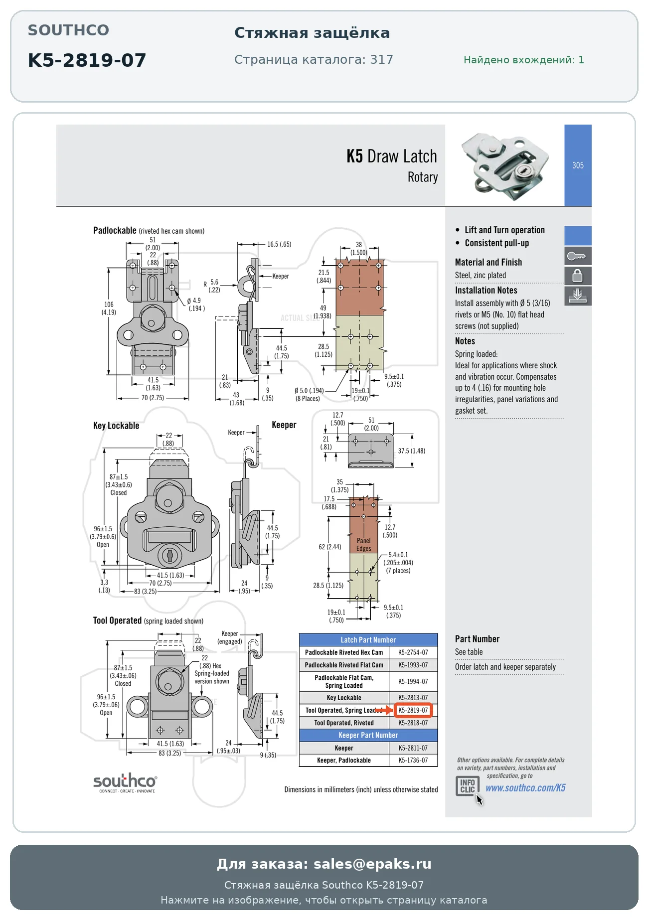 Southco K5-2819-07