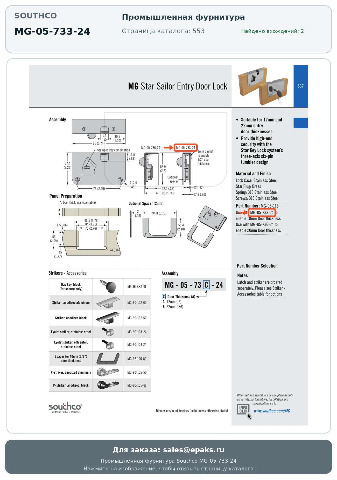 Southco MG-05-733-24