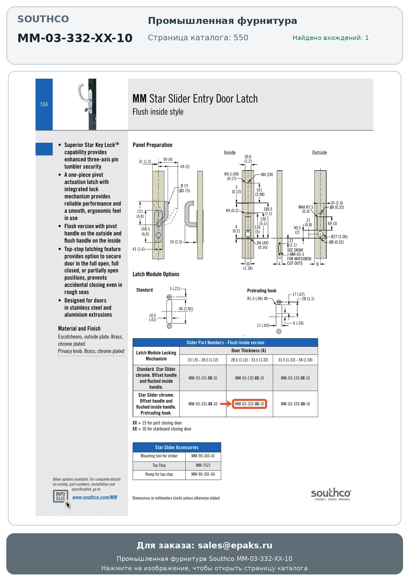 Southco MM-03-332-XX-10
