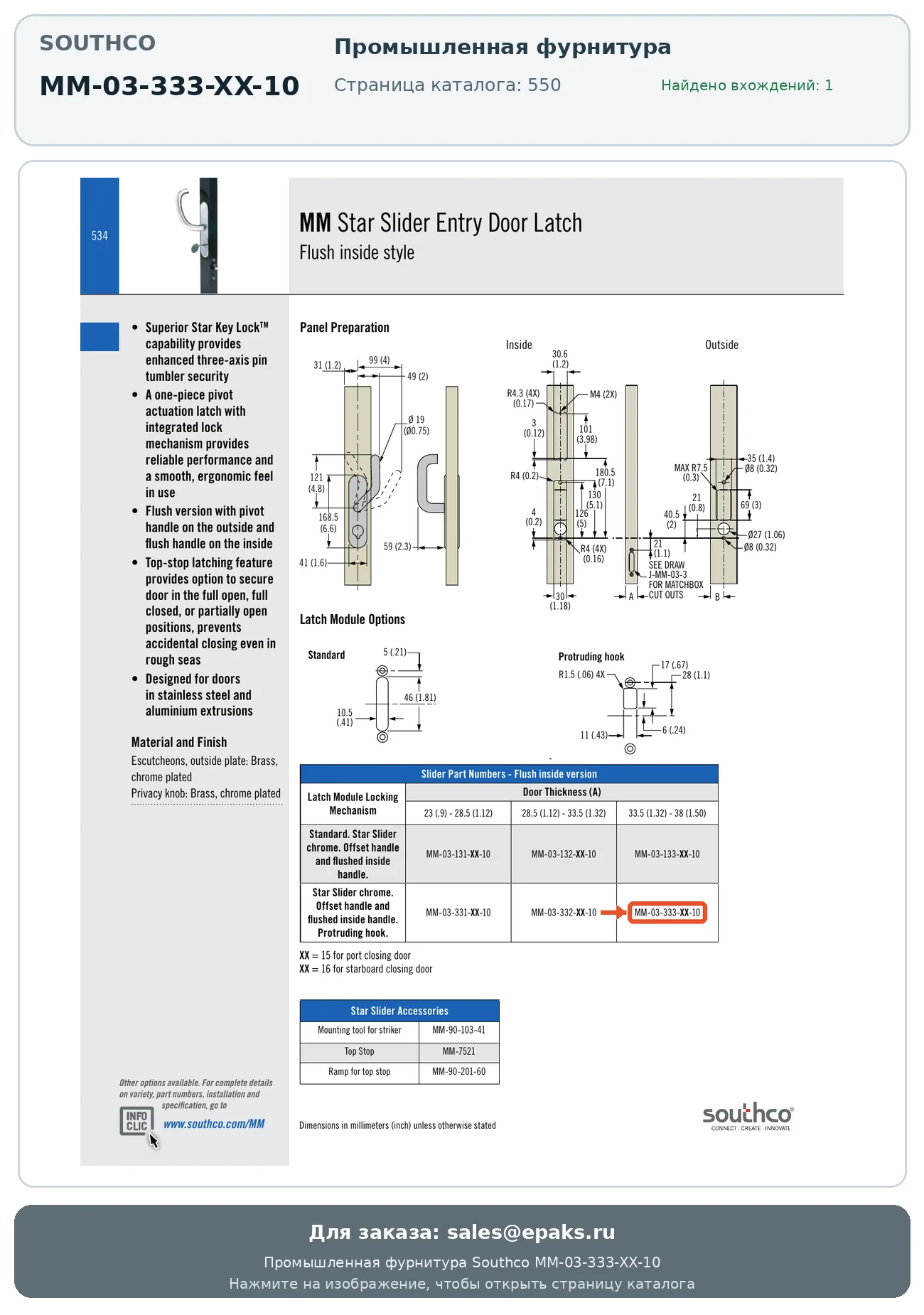 Southco MM-03-333-XX-10