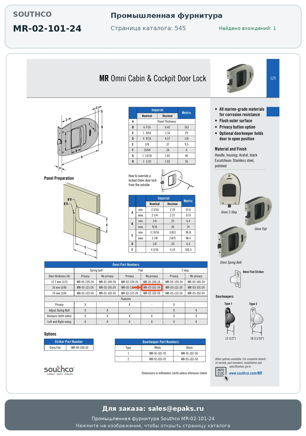 Southco MR-02-101-24