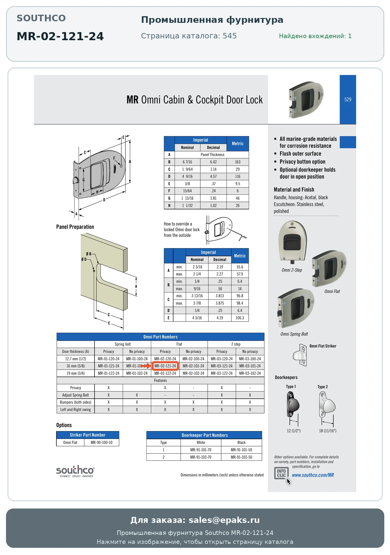 Southco MR-02-121-24