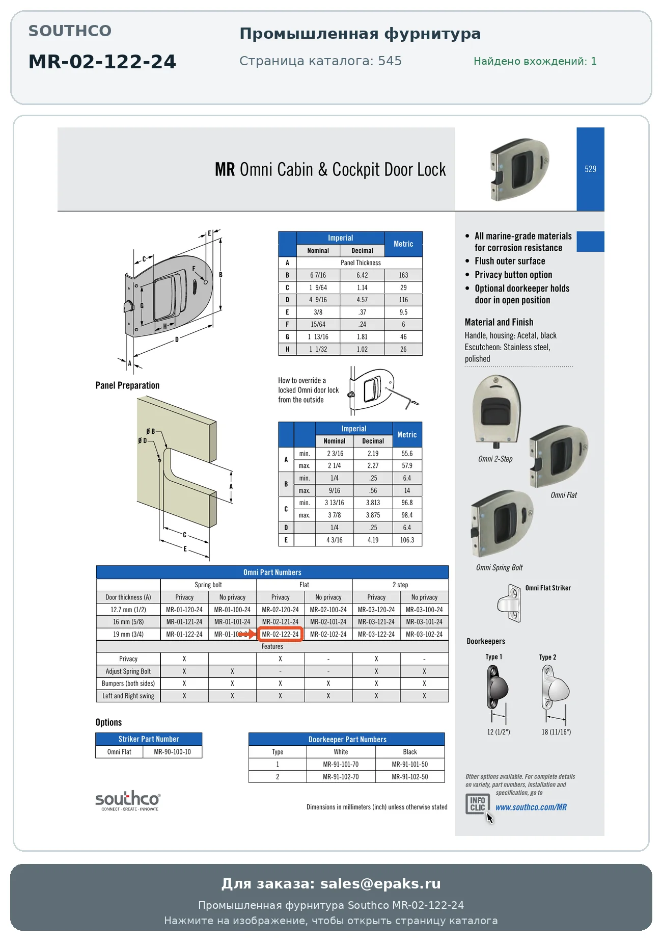 Southco MR-02-122-24