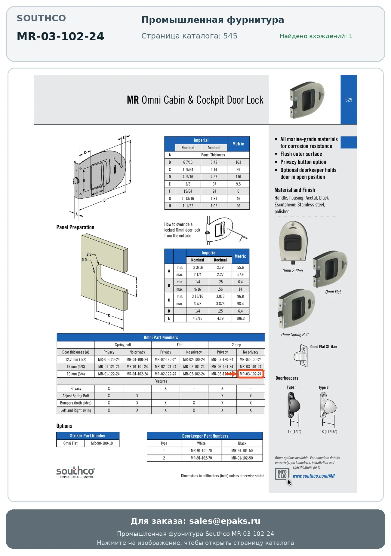 Southco MR-03-102-24