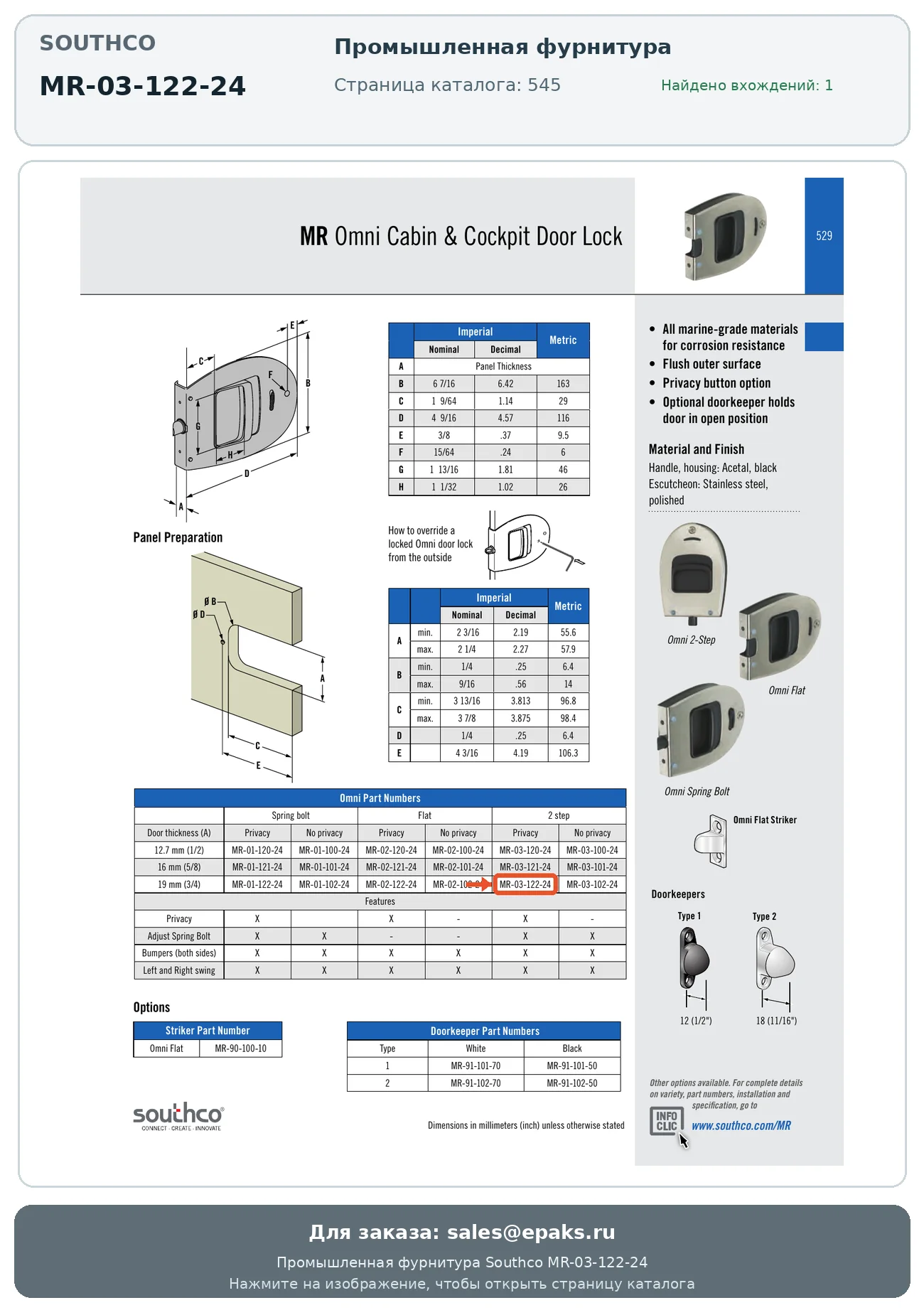 Southco MR-03-122-24