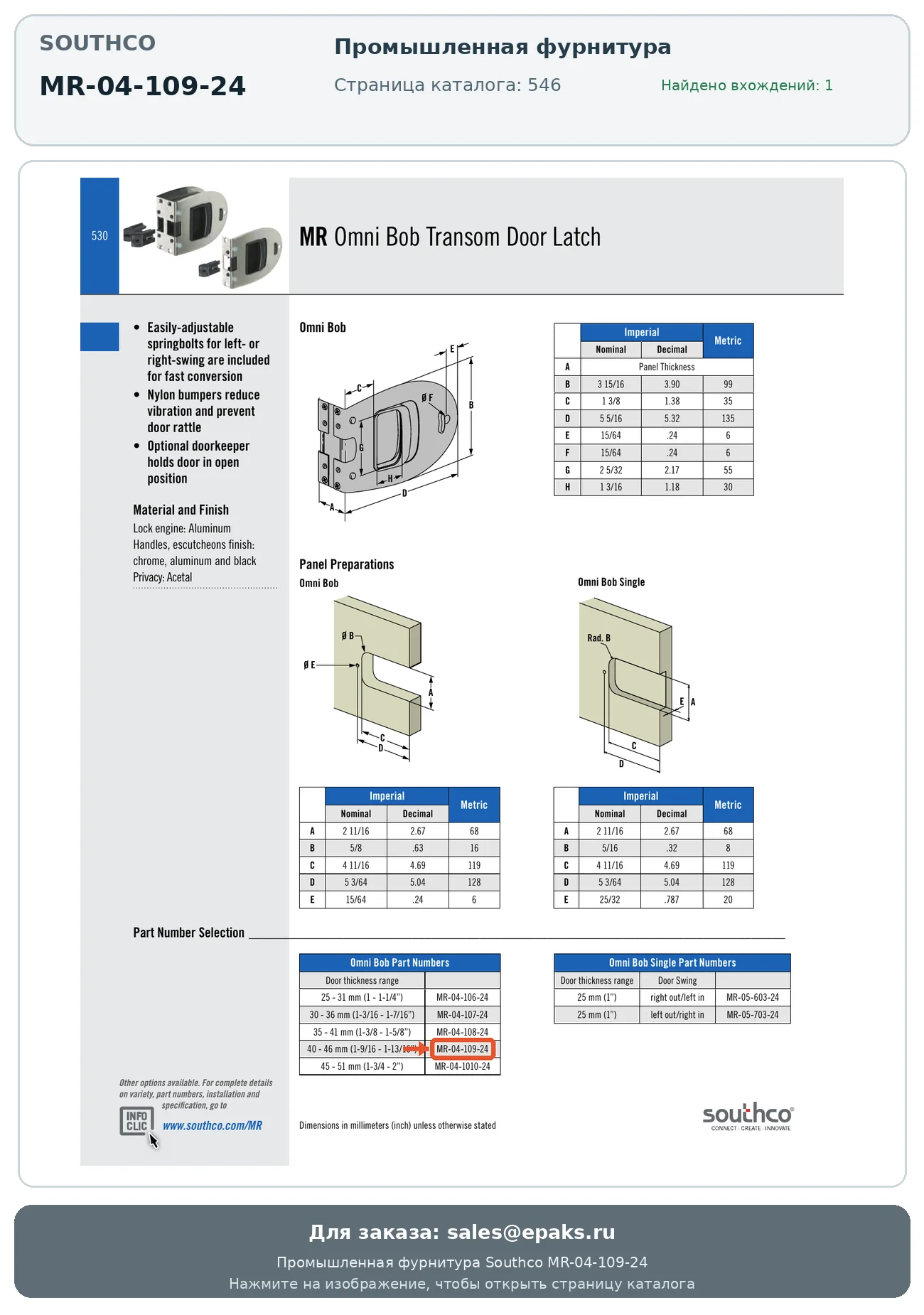 Southco MR-04-109-24