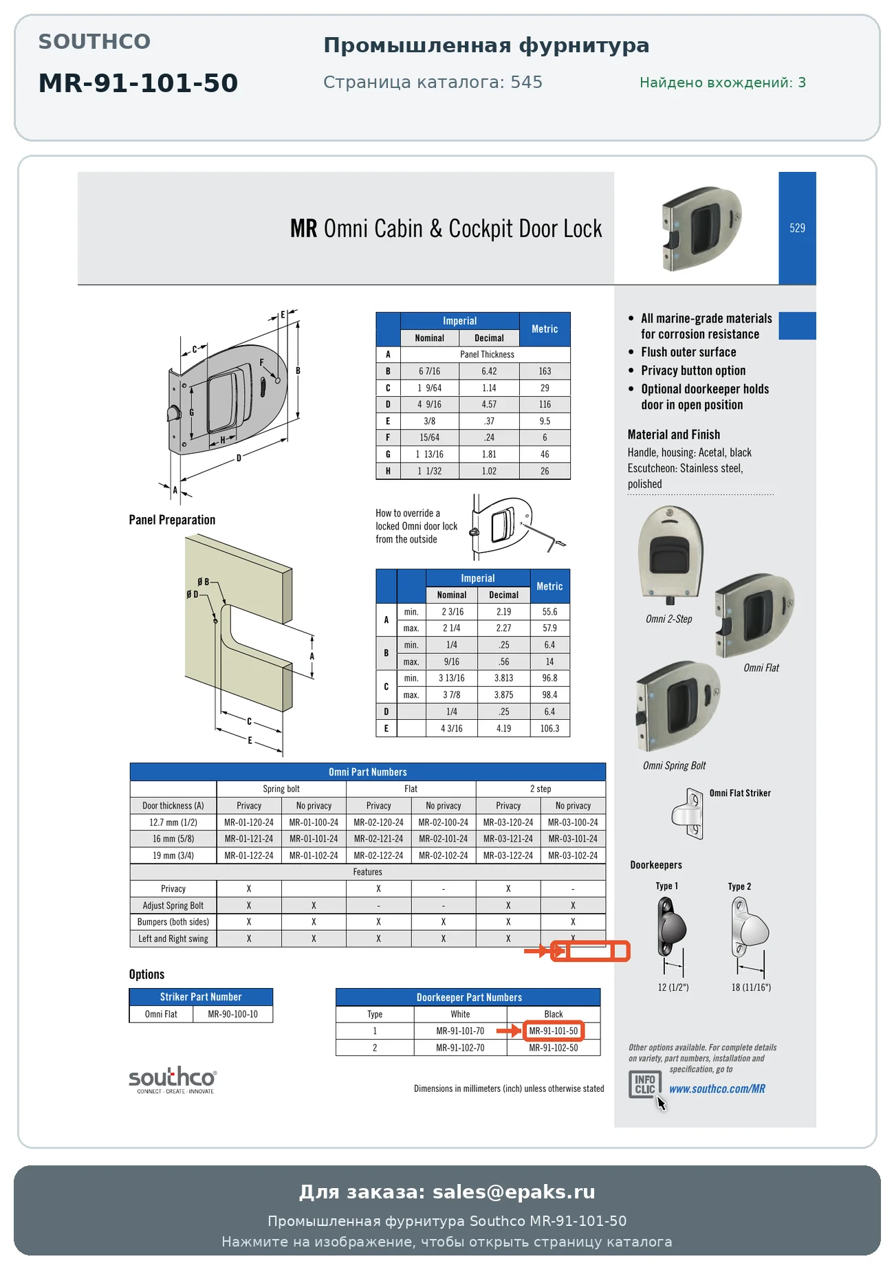 Southco MR-91-101-50