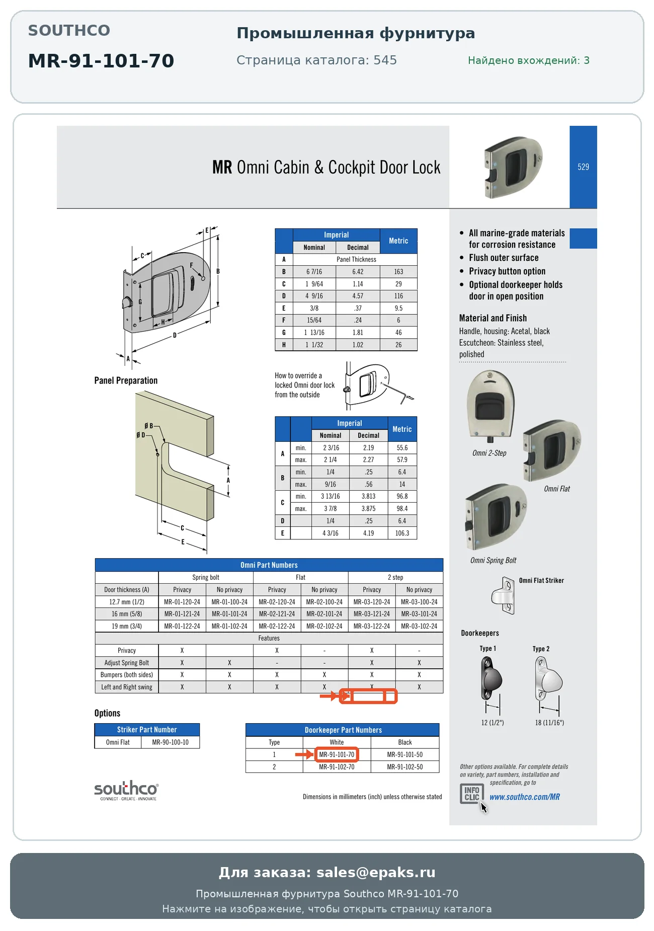 Southco MR-91-101-70