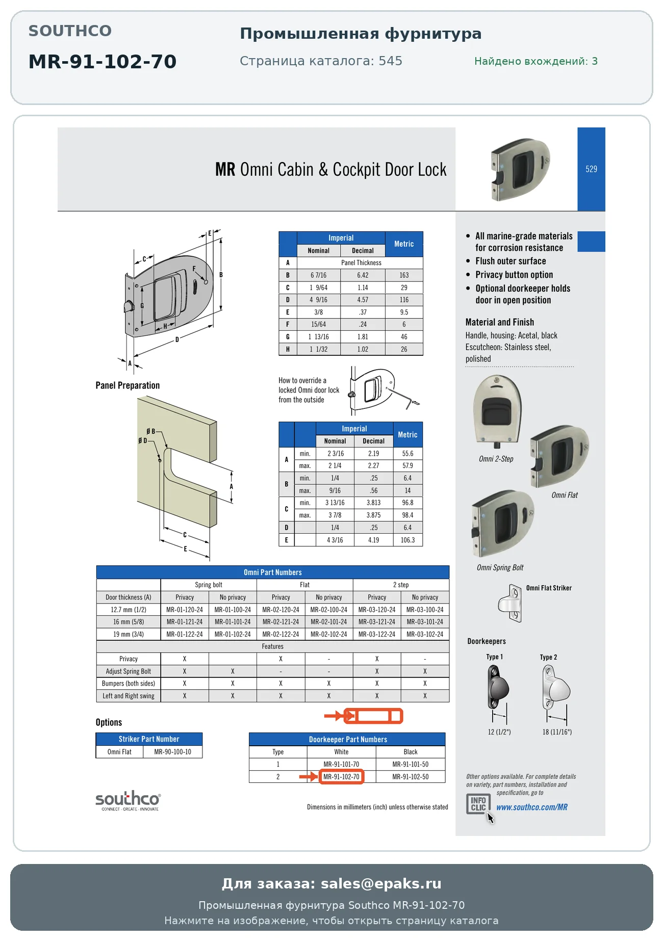 Southco MR-91-102-70