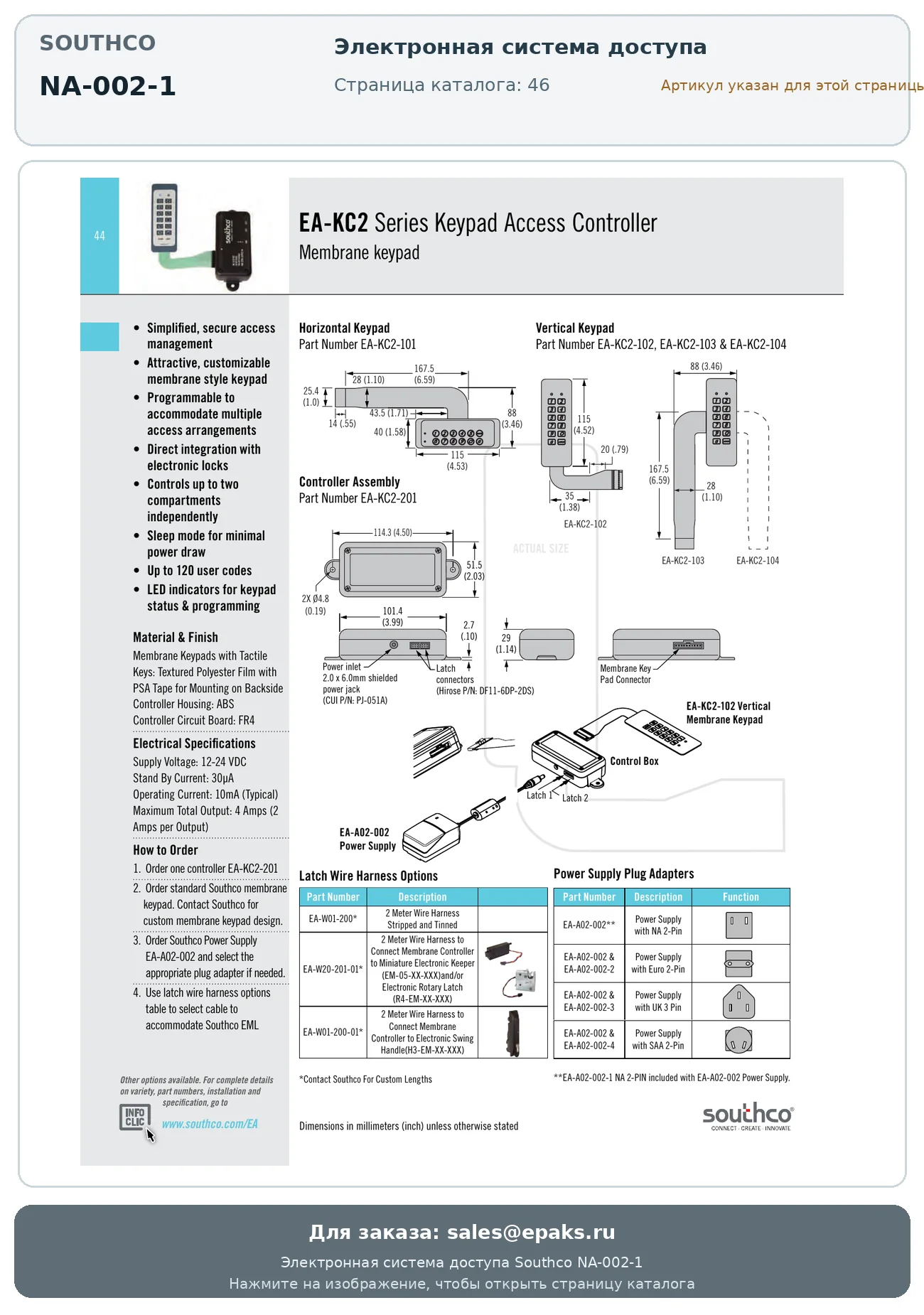 Southco NA-002-1