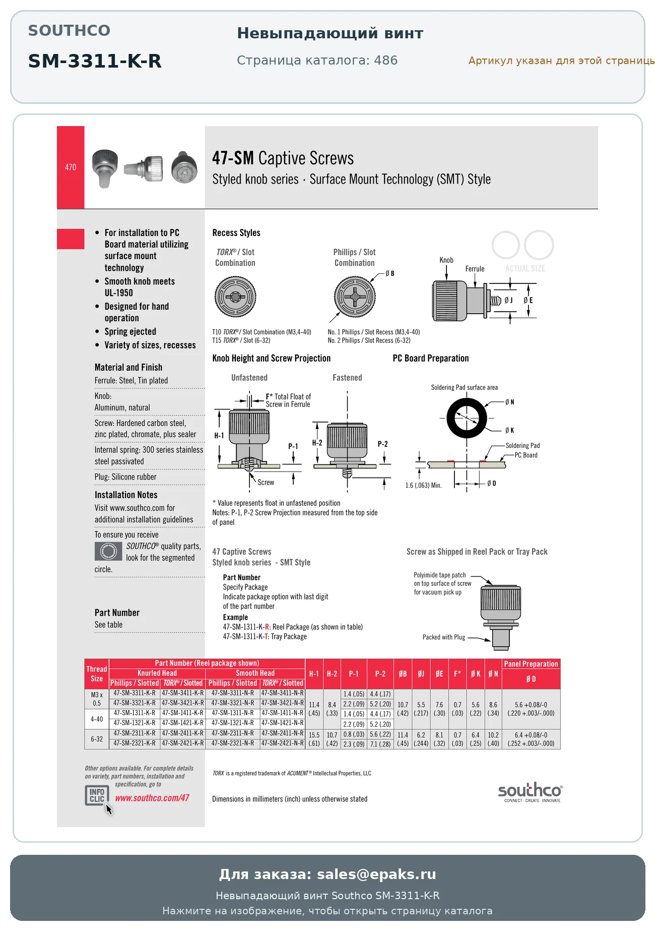 Southco SM-3311-K-R
