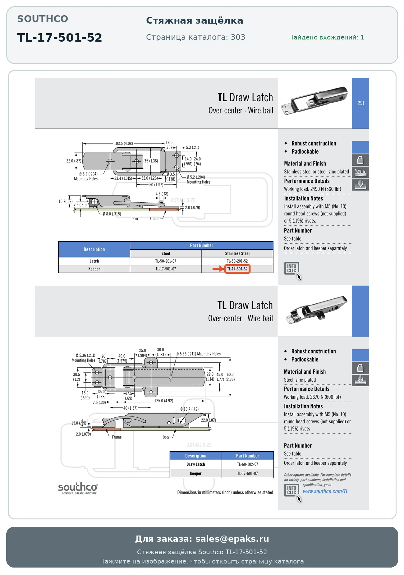 Southco TL-17-501-52
