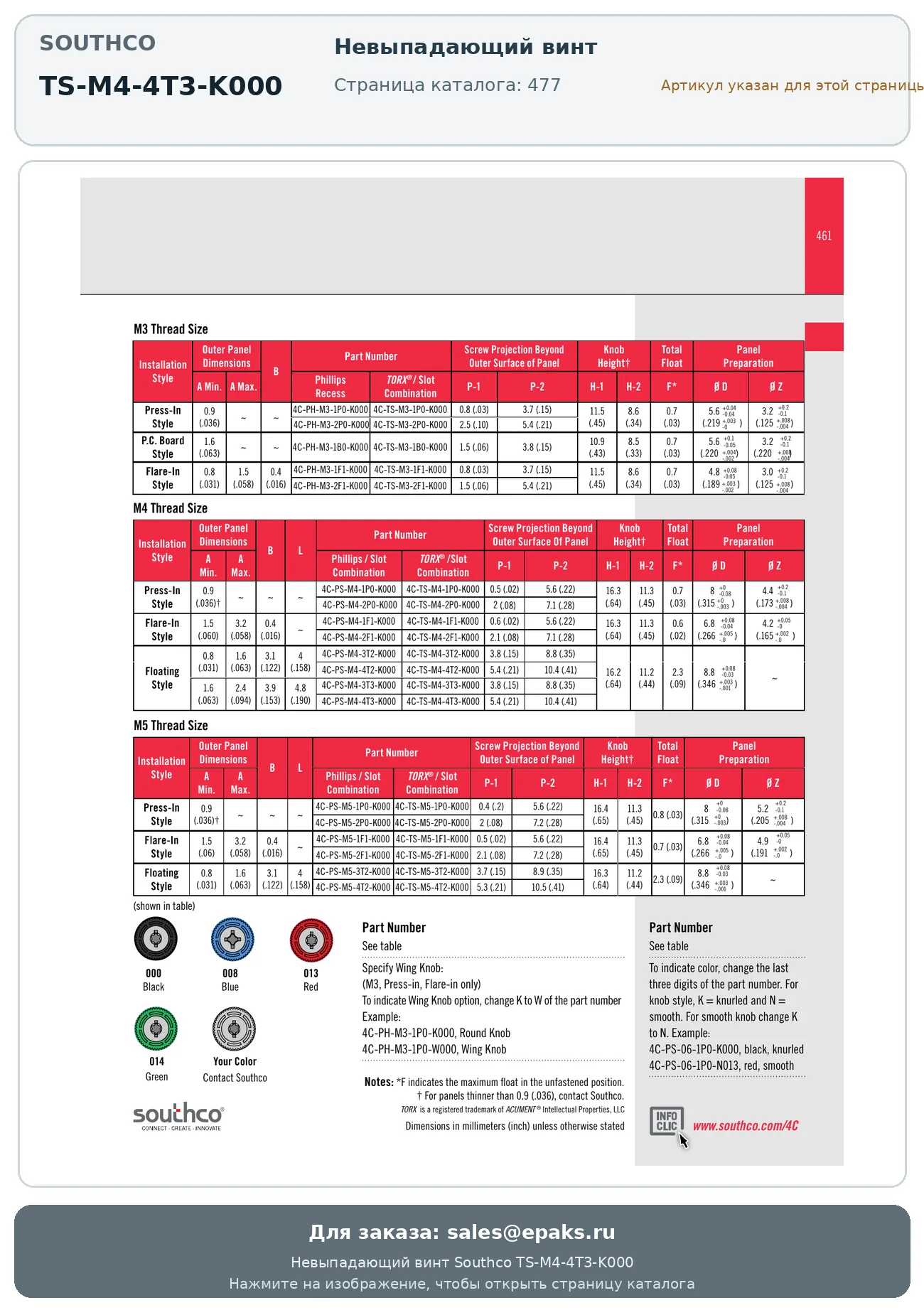Southco TS-M4-4T3-K000