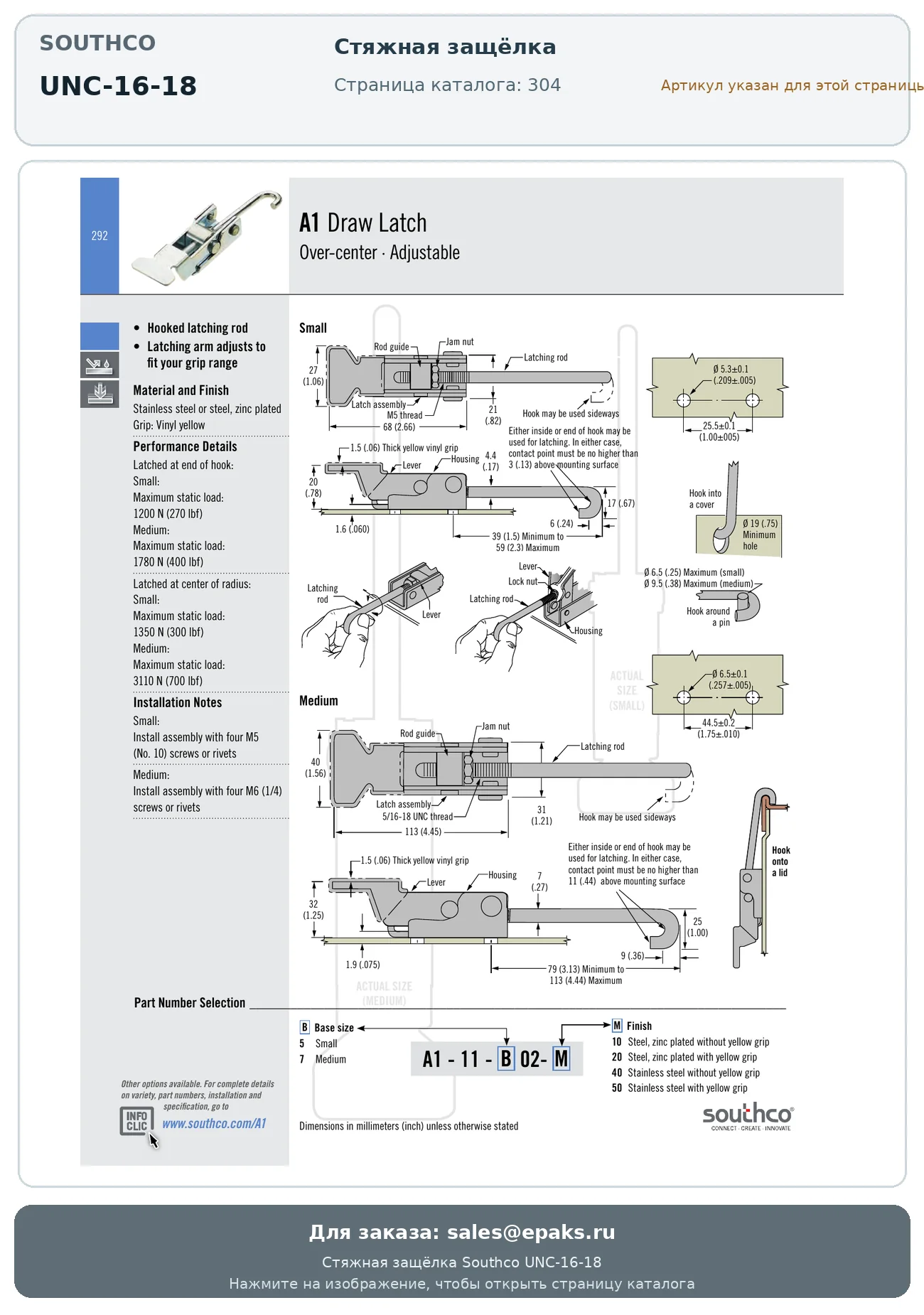 Southco UNC-16-18
