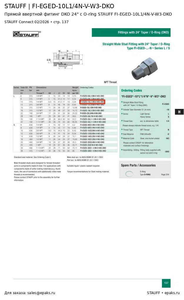 STAUFF FI-EGED-10L1/4N-V-W3-DKO