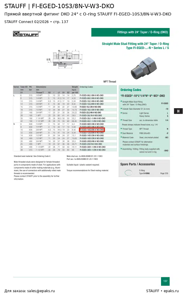 STAUFF FI-EGED-10S3/8N-V-W3-DKO