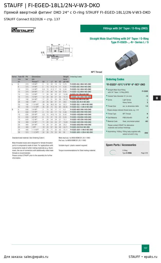 STAUFF FI-EGED-18L1/2N-V-W3-DKO