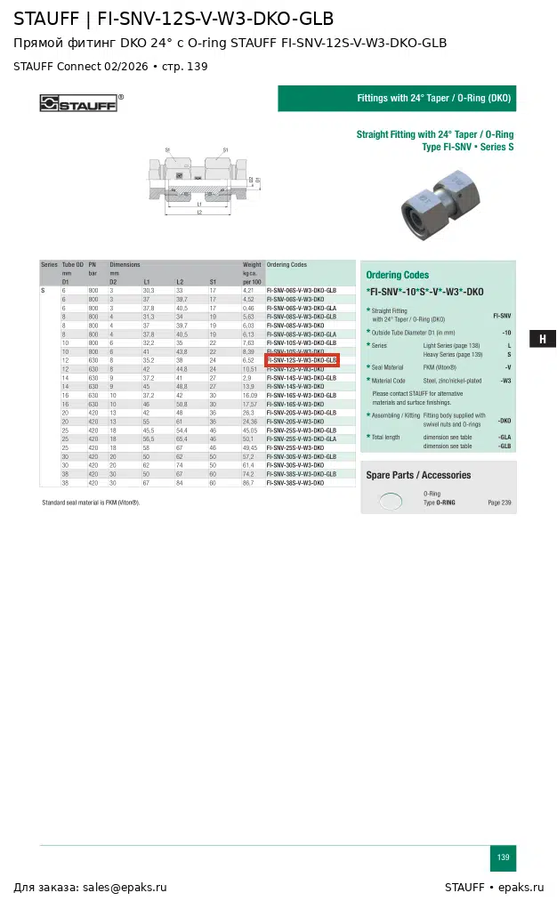 STAUFF FI-SNV-12S-V-W3-DKO-GLB