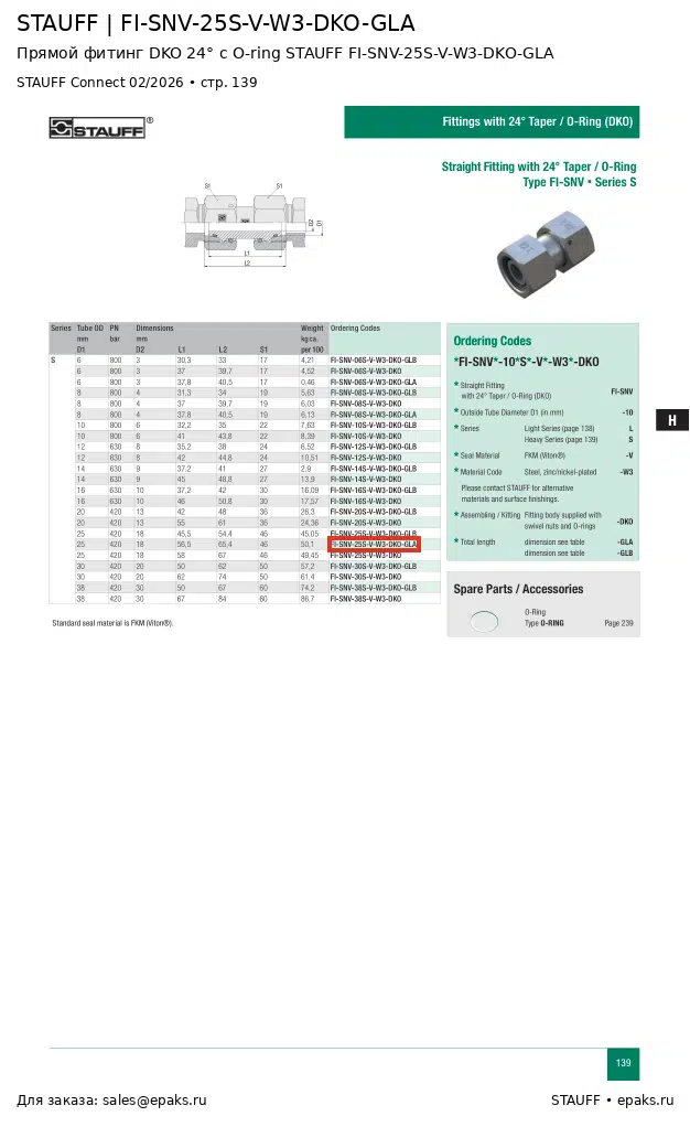 STAUFF FI-SNV-25S-V-W3-DKO-GLA
