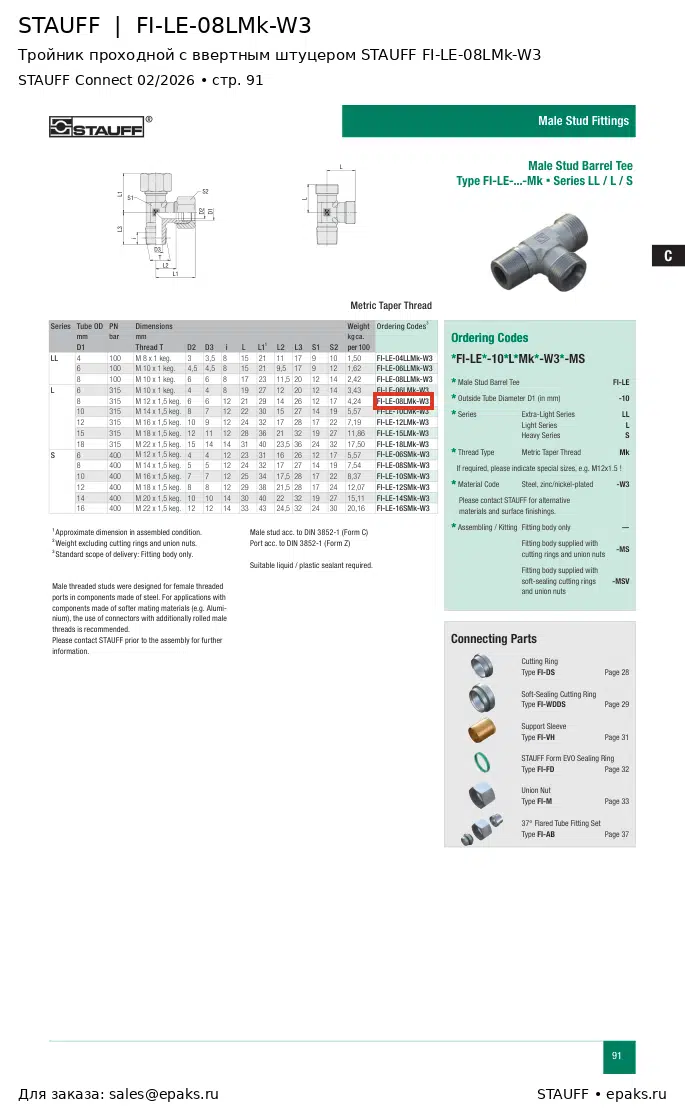 STAUFF FI-LE-08LMk-W3