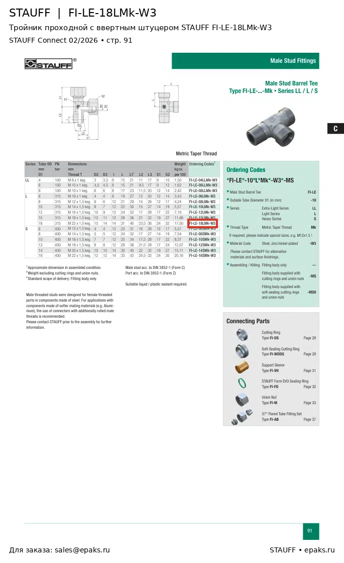 STAUFF FI-LE-18LMk-W3