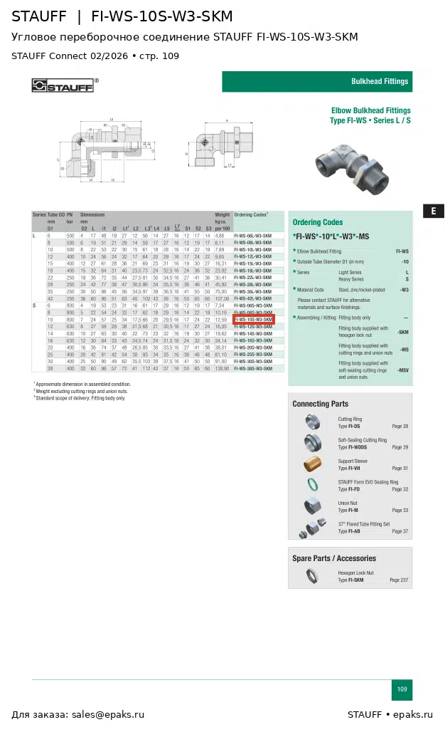 STAUFF FI-WS-10S-W3-SKM