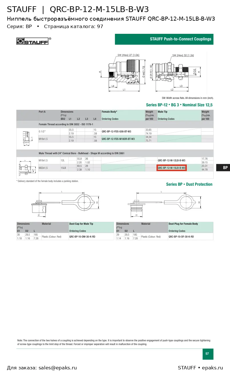 STAUFF QRC-BP-12-M-15LB-B-W3