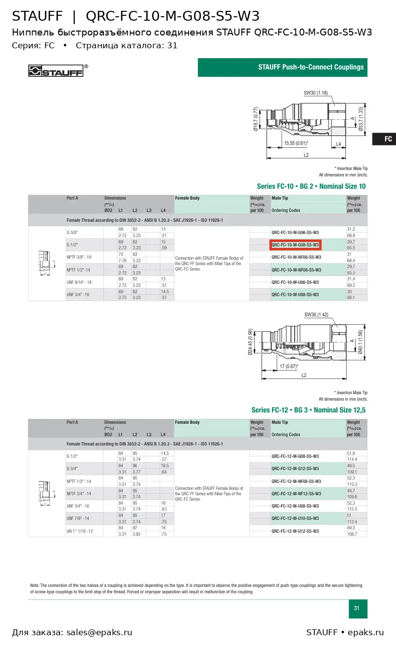 STAUFF QRC-FC-10-M-G08-S5-W3
