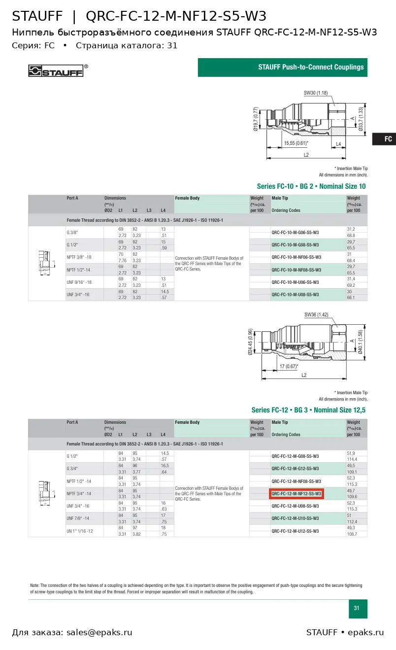 STAUFF QRC-FC-12-M-NF12-S5-W3