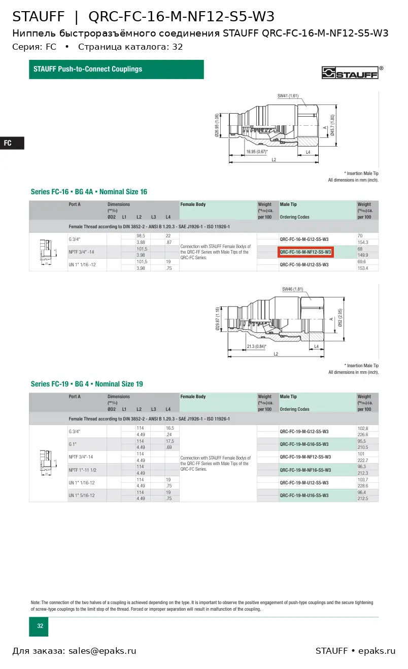 STAUFF QRC-FC-16-M-NF12-S5-W3