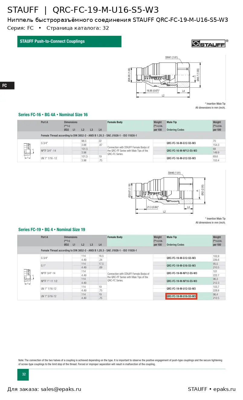 STAUFF QRC-FC-19-M-U16-S5-W3