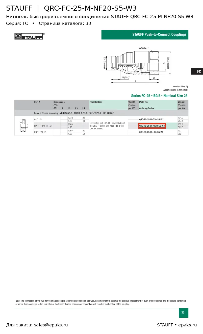 STAUFF QRC-FC-25-M-NF20-S5-W3